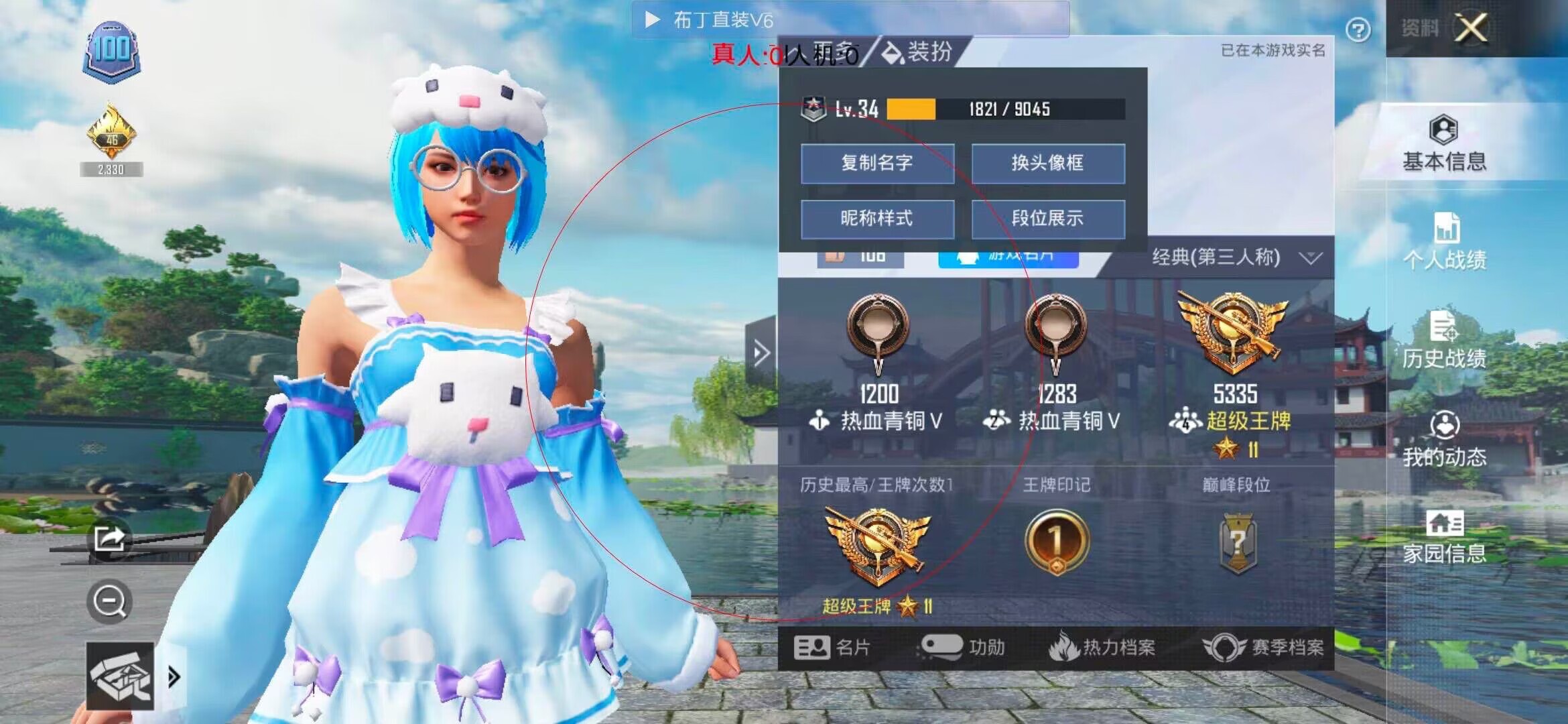 和平精英布丁直装透视 - ��ƽ��Ӣ�鲻���������辅助预览图